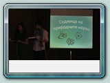 Закриване на Седмицата на природните науки и награждаване на участниците