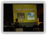 2013, ТЪРЖЕСТВО - ЗАВЪРШВАНЕ, 4Б КЛАС