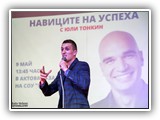 2016, Навиците на успеха - Юли Тонкин в училище