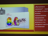 5 юни 2017, Шоу на паралелката с интензивно изучаване на АЕ