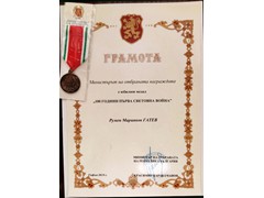 2019,  РУМЕН  ГАТЕВ С НАГРАДА ОТ МО
