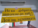 2020, СЕДМИЦАТА НА ДОБРОТО