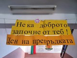 2020, СЕДМИЦАТА НА ДОБРОТО