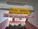 2020, СЕДМИЦАТА НА ДОБРОТО