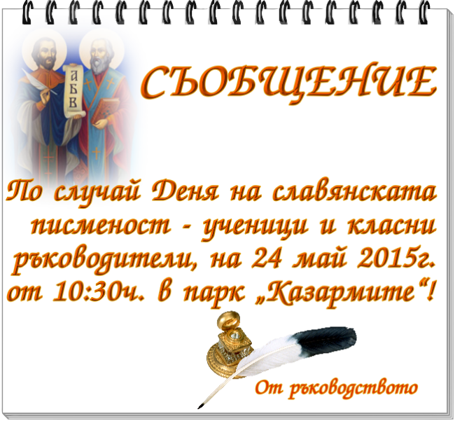 Виж галерия!